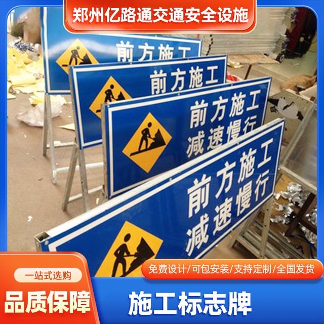长治长治河南施工标牌生产厂家|郑州施工反光标牌厂
