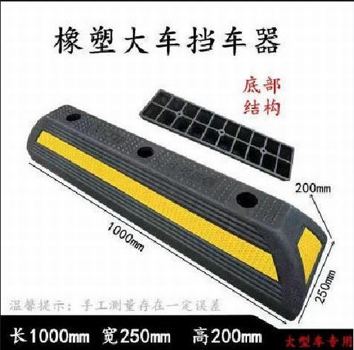 长治长治大型车橡胶挡车器 停车场设施挡车器