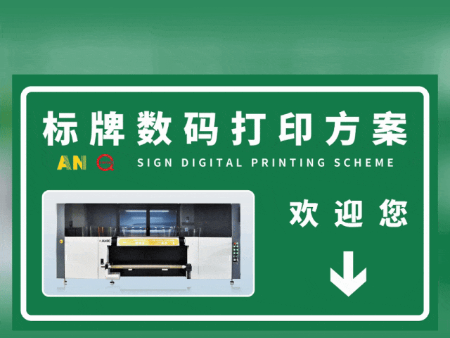 长治国标反光膜UV专色工业数码打印